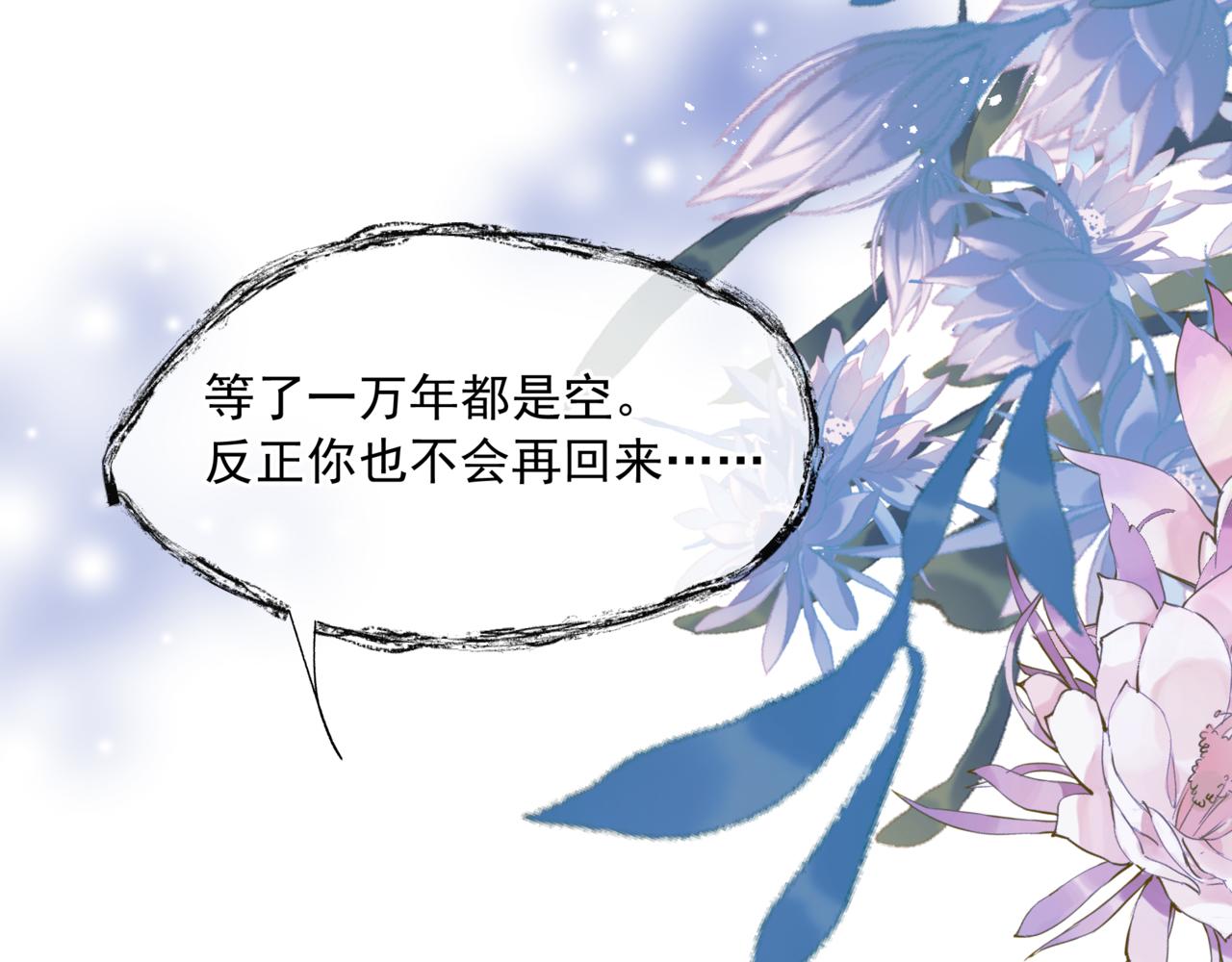 第42话 花非花 梦非梦29