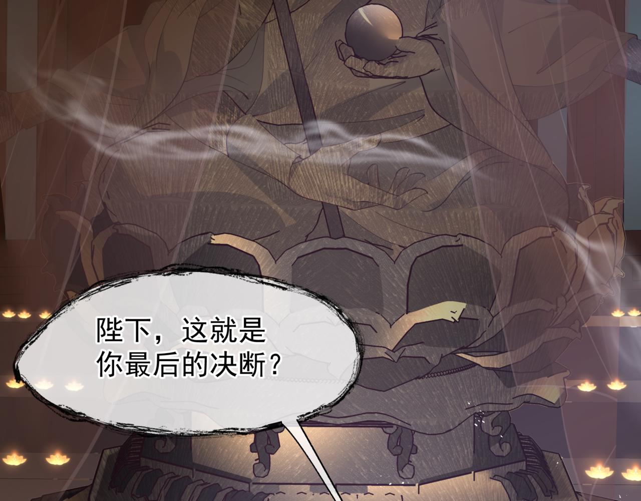 番外5 鬼奴黑化117