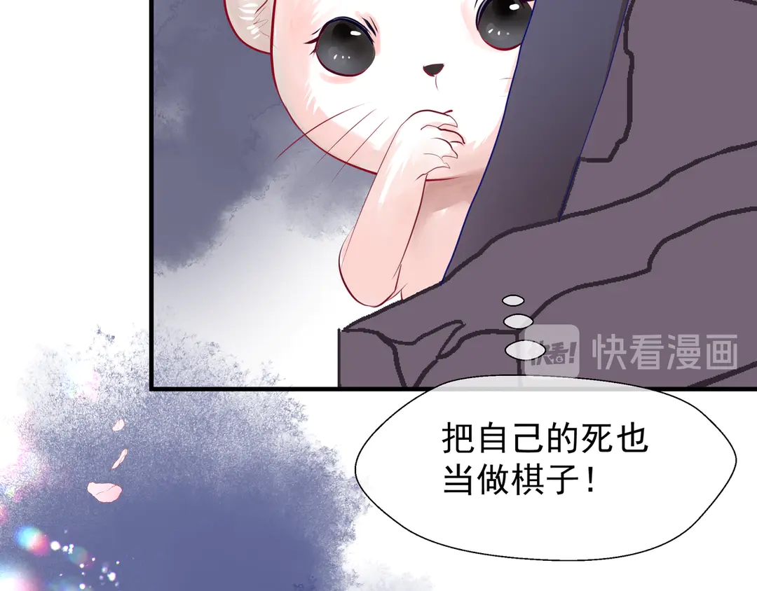 第65话 夜漓被擒102