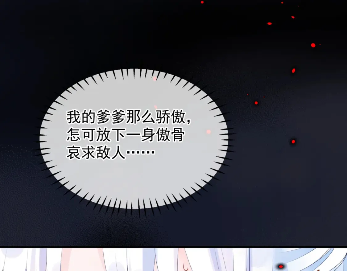 第69话 无解之局？142