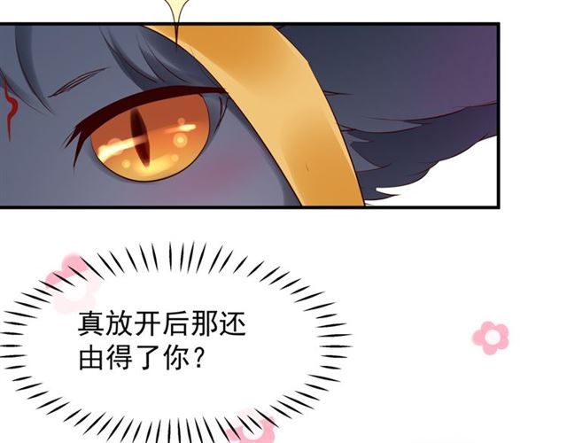 第38话 不需要你对我好76