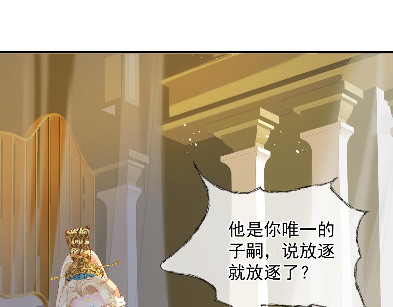 番外5 鬼奴黑化48