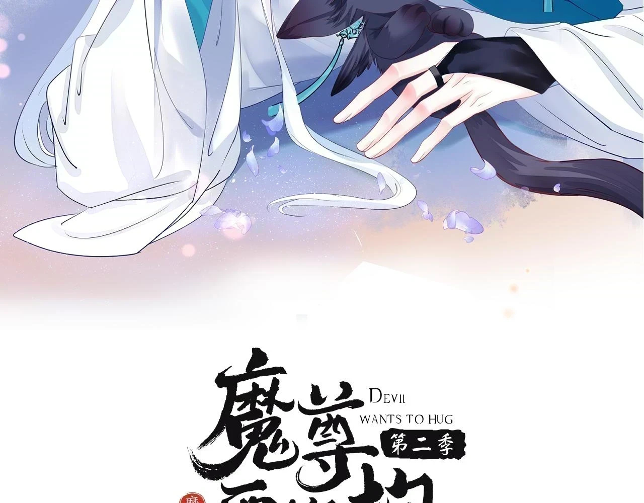第68话 夺舍1