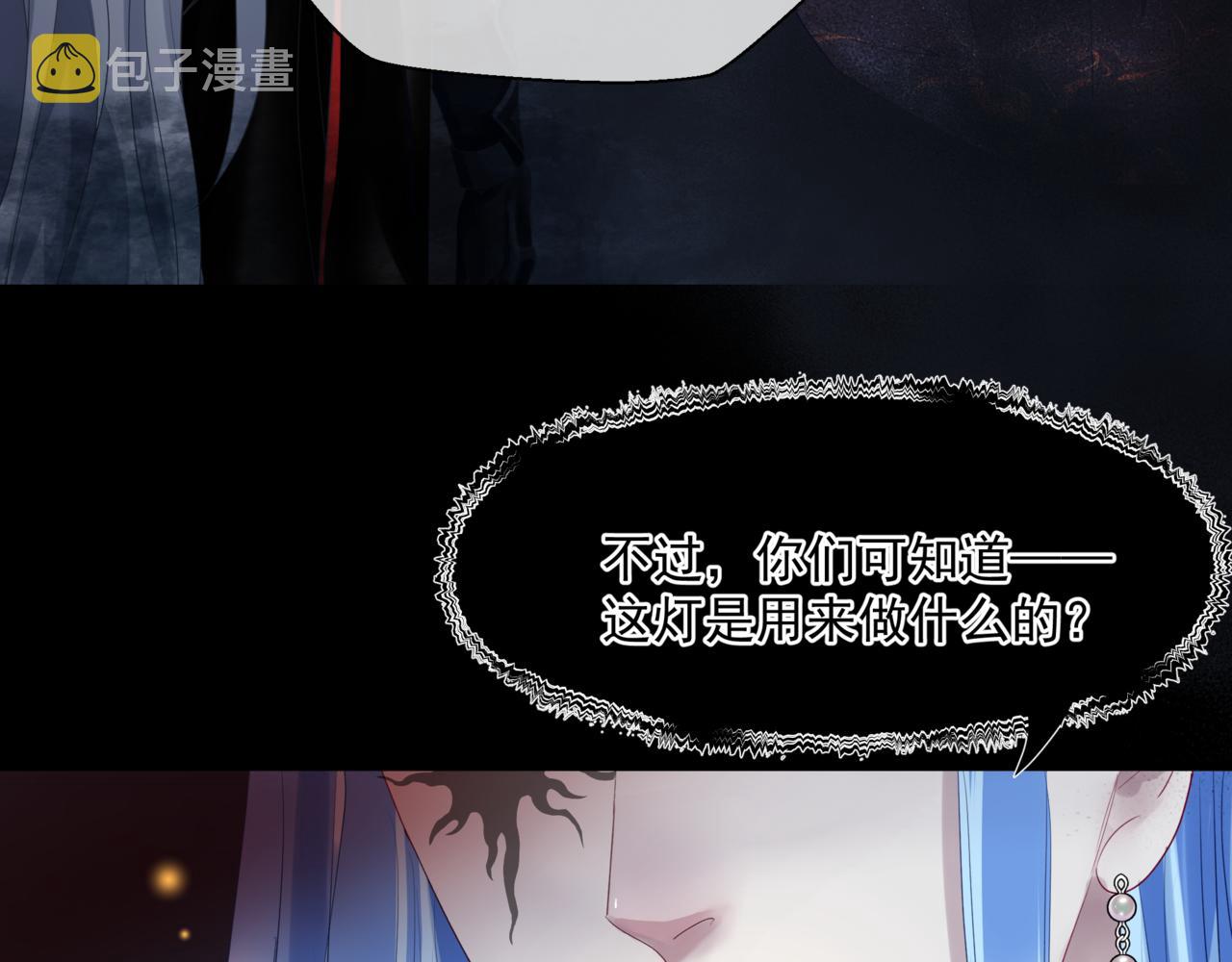 第21话 缚魂灯的秘密88