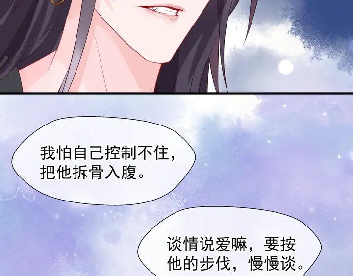 第60话 你想怎么玩？35