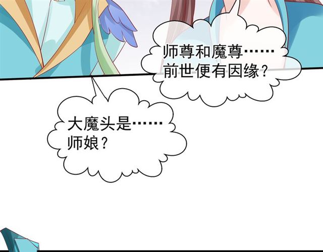第45话 神帝的隐秘108