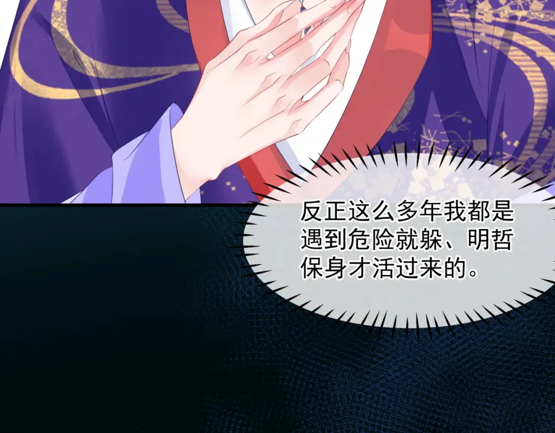 第58话 血染极瑶峰72