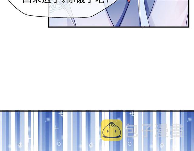 第38话 不需要你对我好51