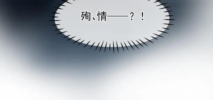 第32话 魔尊退位112