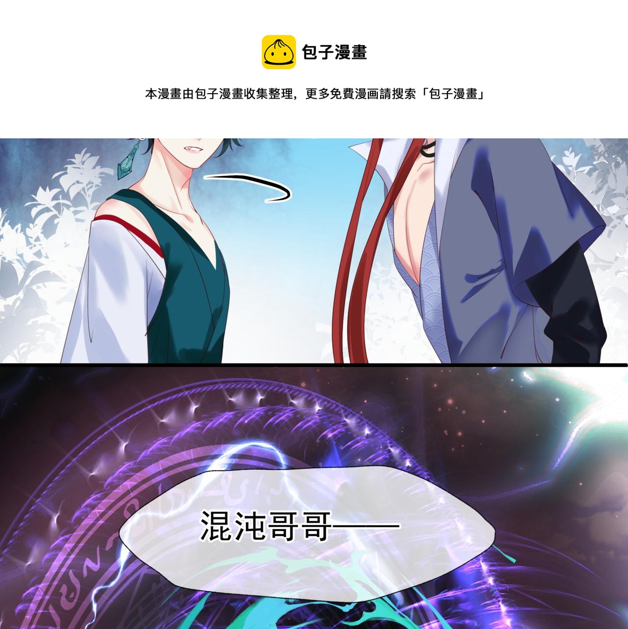 第33话 魔界结界144