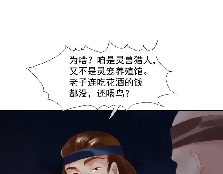 第13话 御物化生秘术14