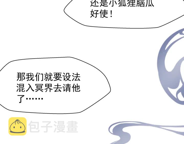 第一季完结篇 问世间情为何物241
