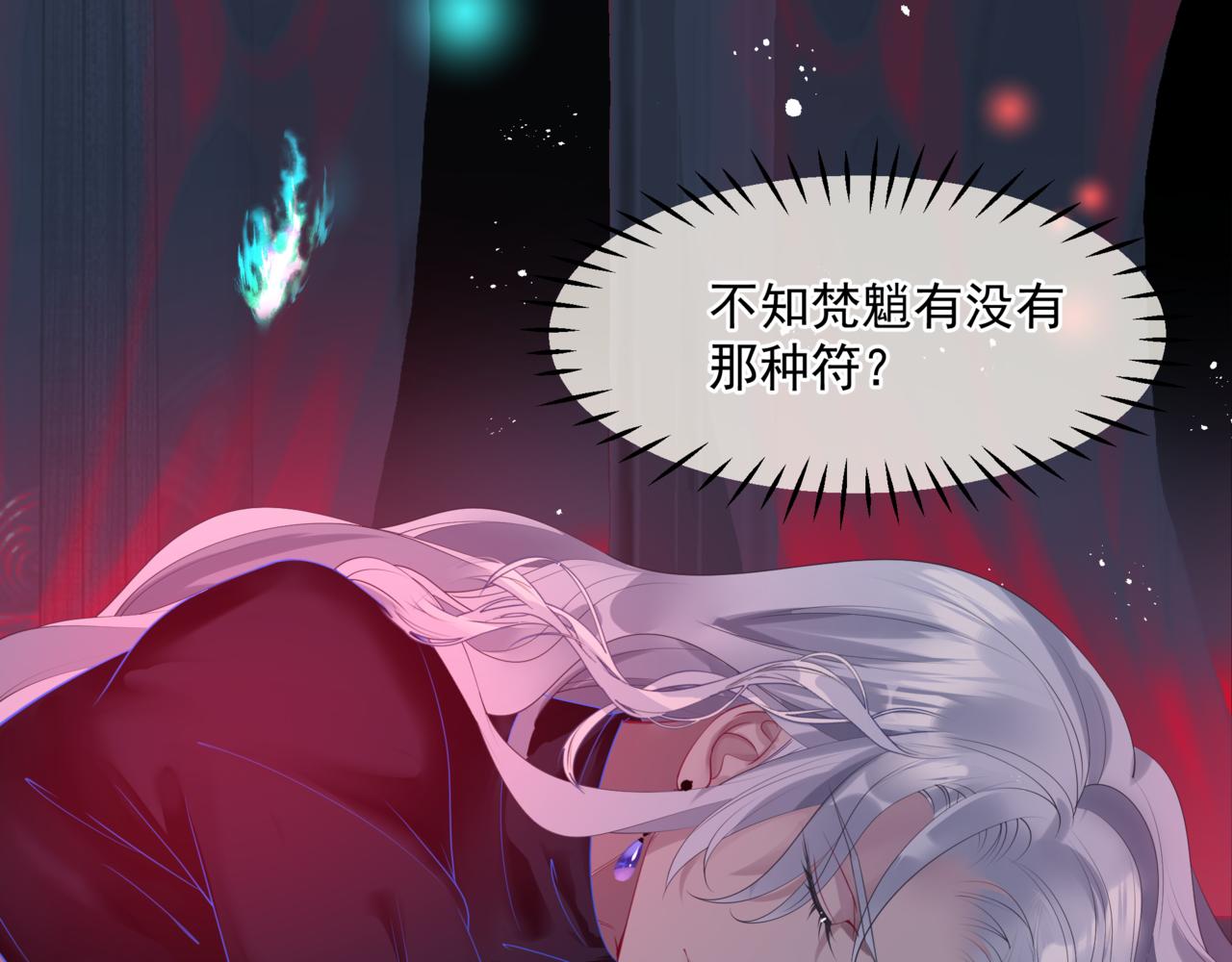 第20话 "甜蜜"共浴？97