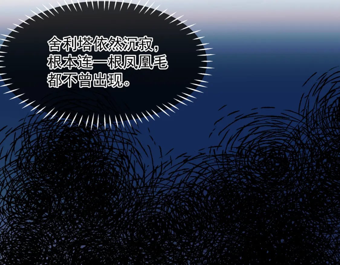 第87话 凤去千年何不归？16