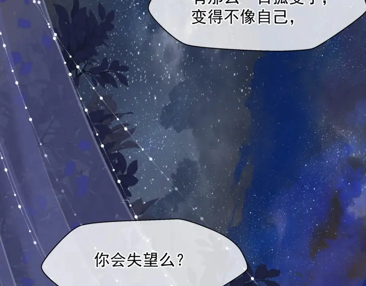 番外2 甜美契约133