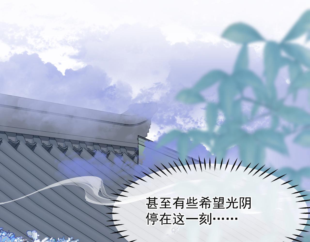 第47话 一碗冰瑚羹102