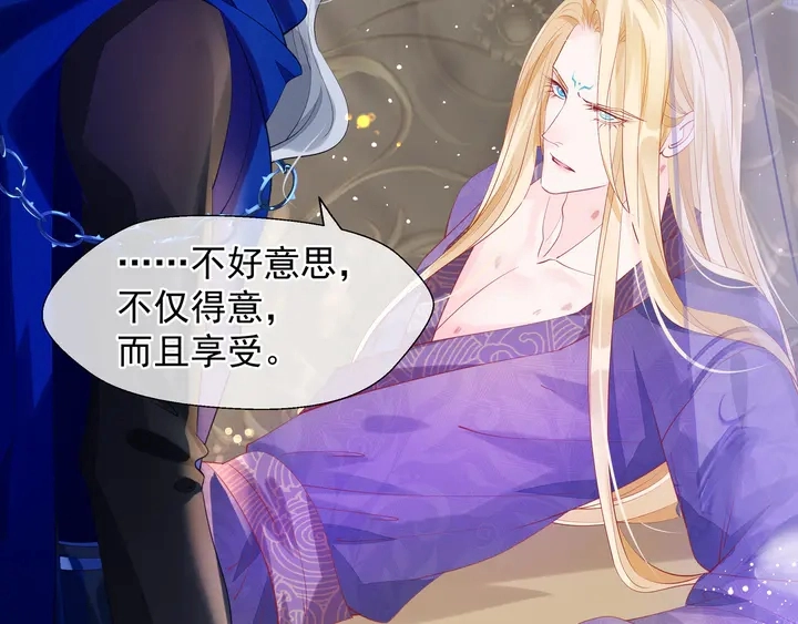 第59话 别想逃离我18