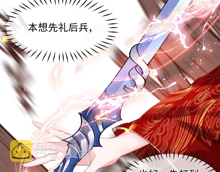 第64话 四凶大战神帝！27