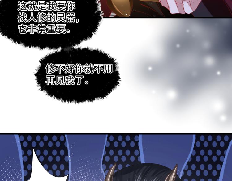 第8话 忘川酒的解药69