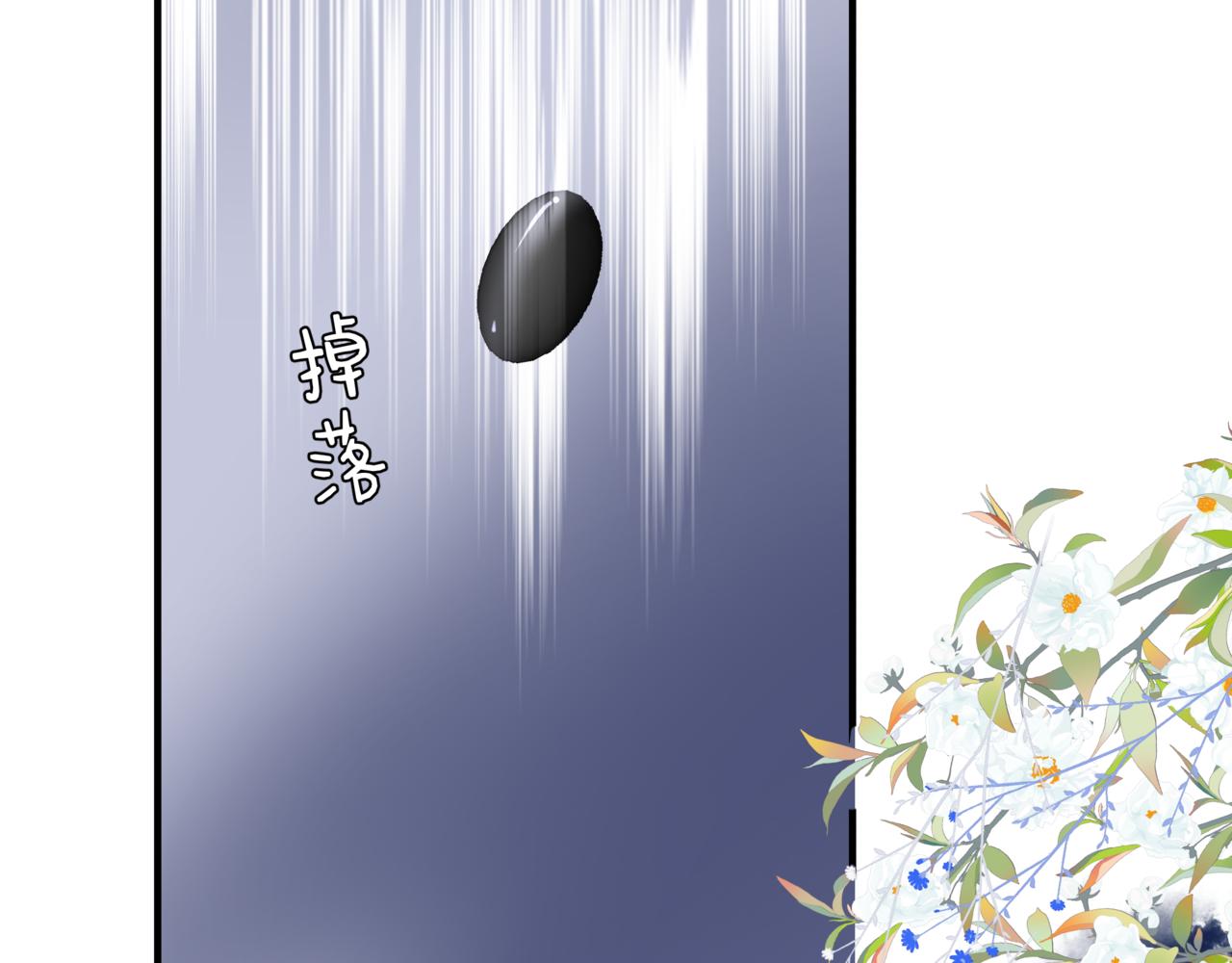 番外4 鲛人10