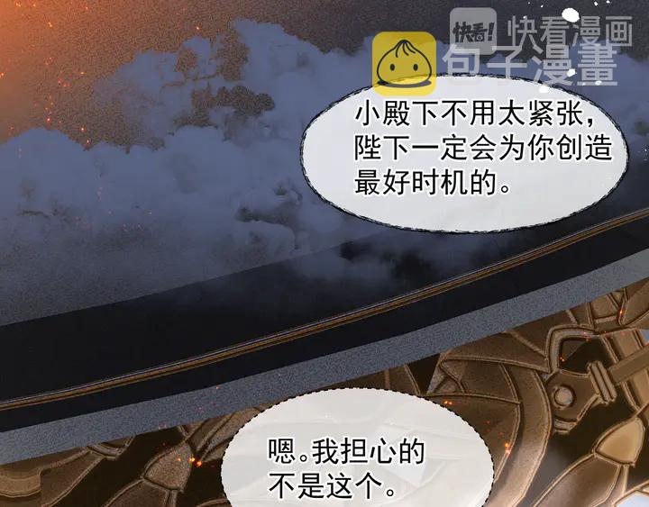 第76话 铁骨柔情136