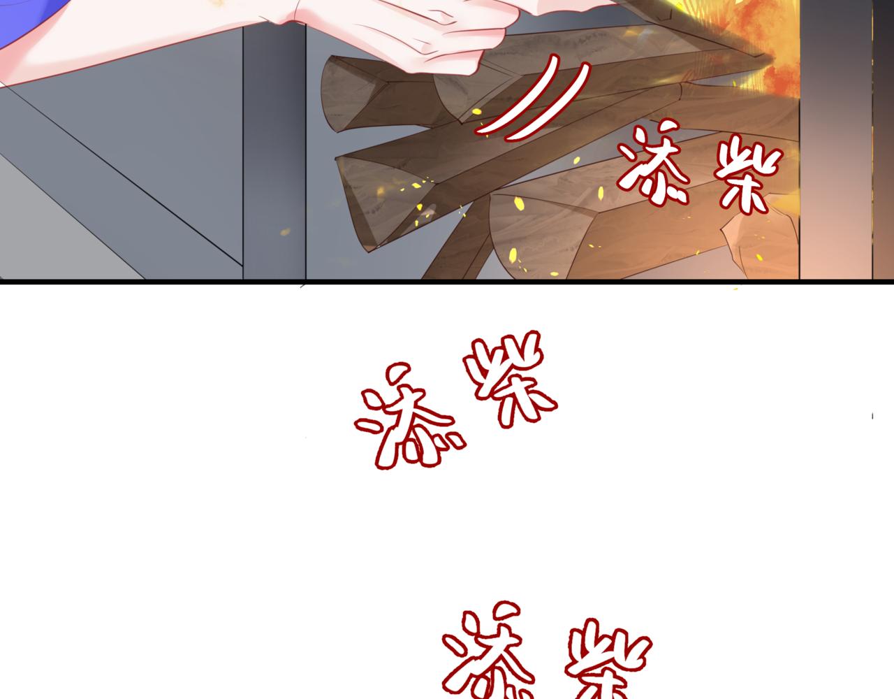 第47话 一碗冰瑚羹160