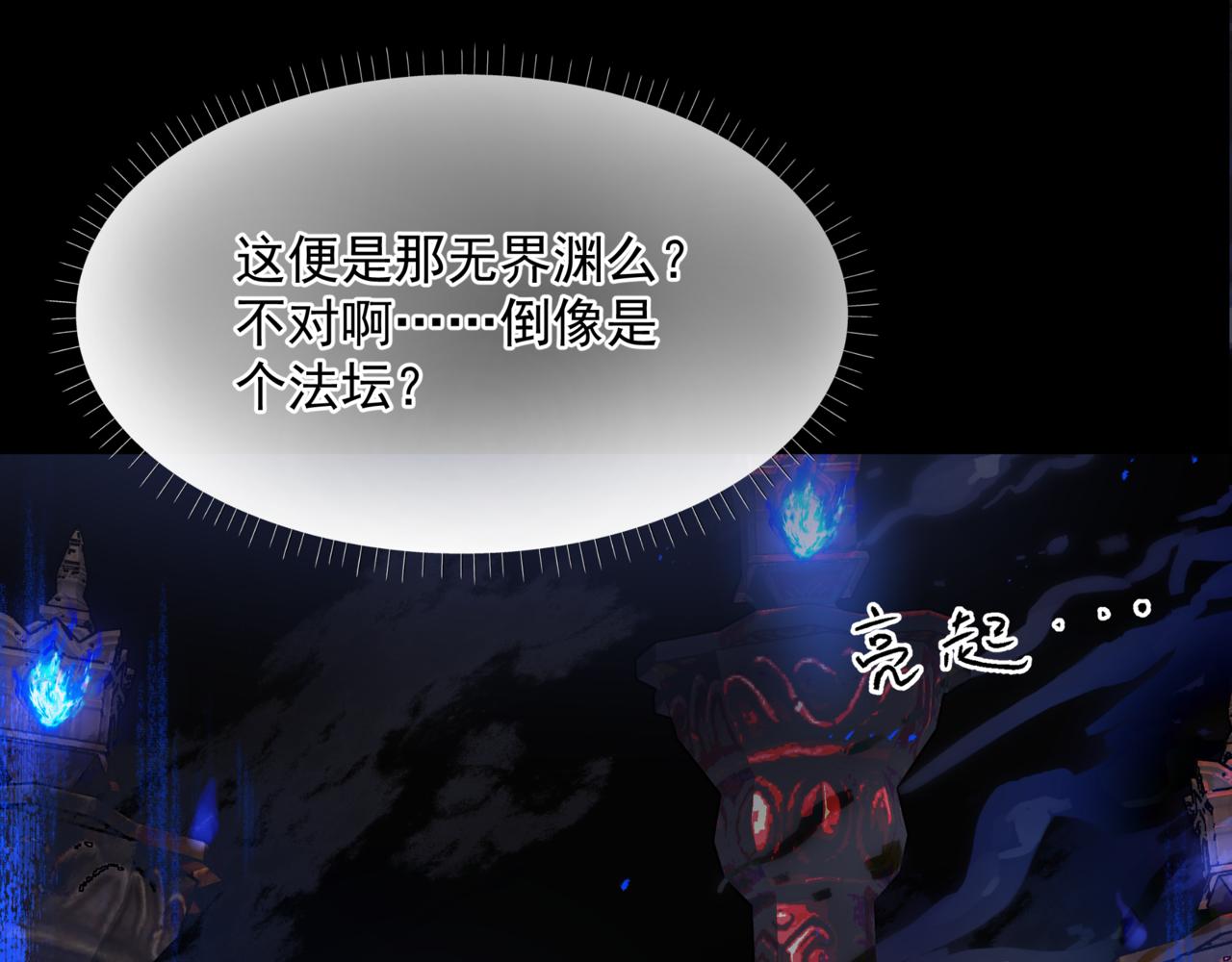 第67话 魔尊vs天道50