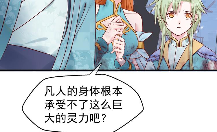 第4话 魔瞳81