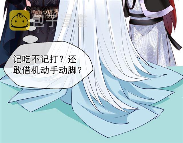 第43话 眼前人是心上人？96