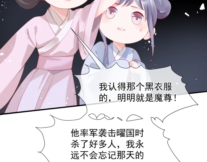 第83话 我做的一切都是为你59