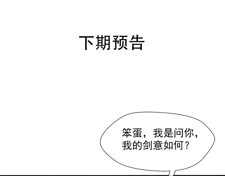 第59话 别想逃离我152