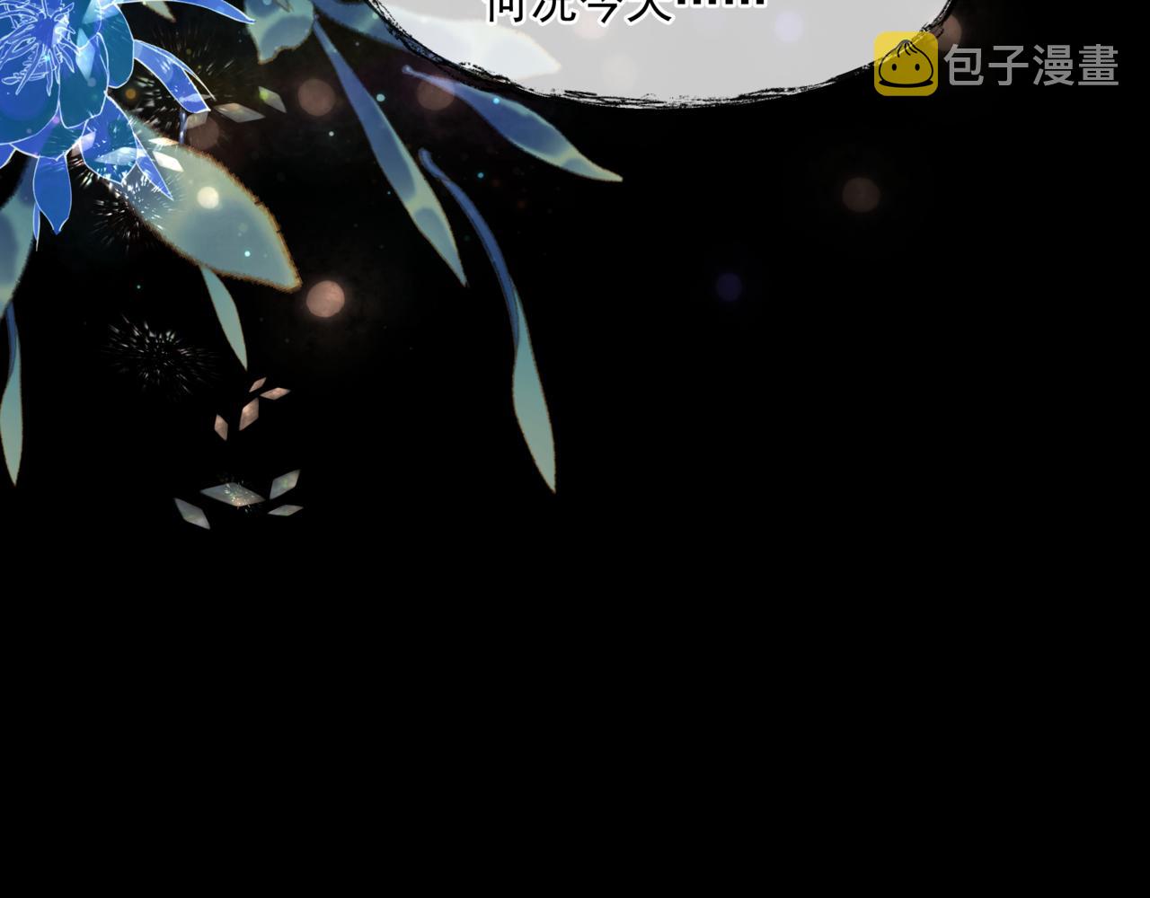第43话 旖旎幻境169