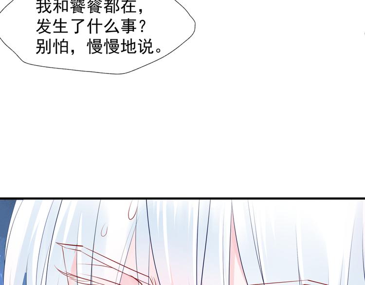 第3话 失去他？！19