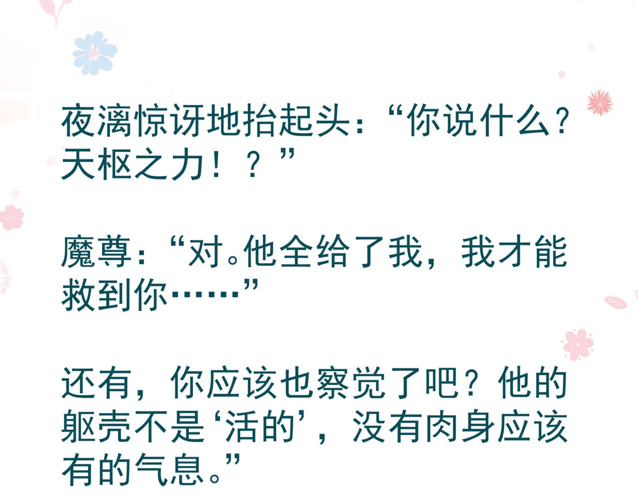 第40话 终于等到你！216
