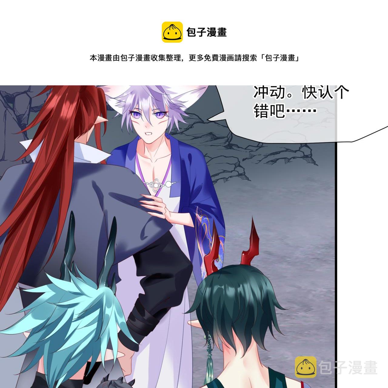 第37话 失陷万魔阵70