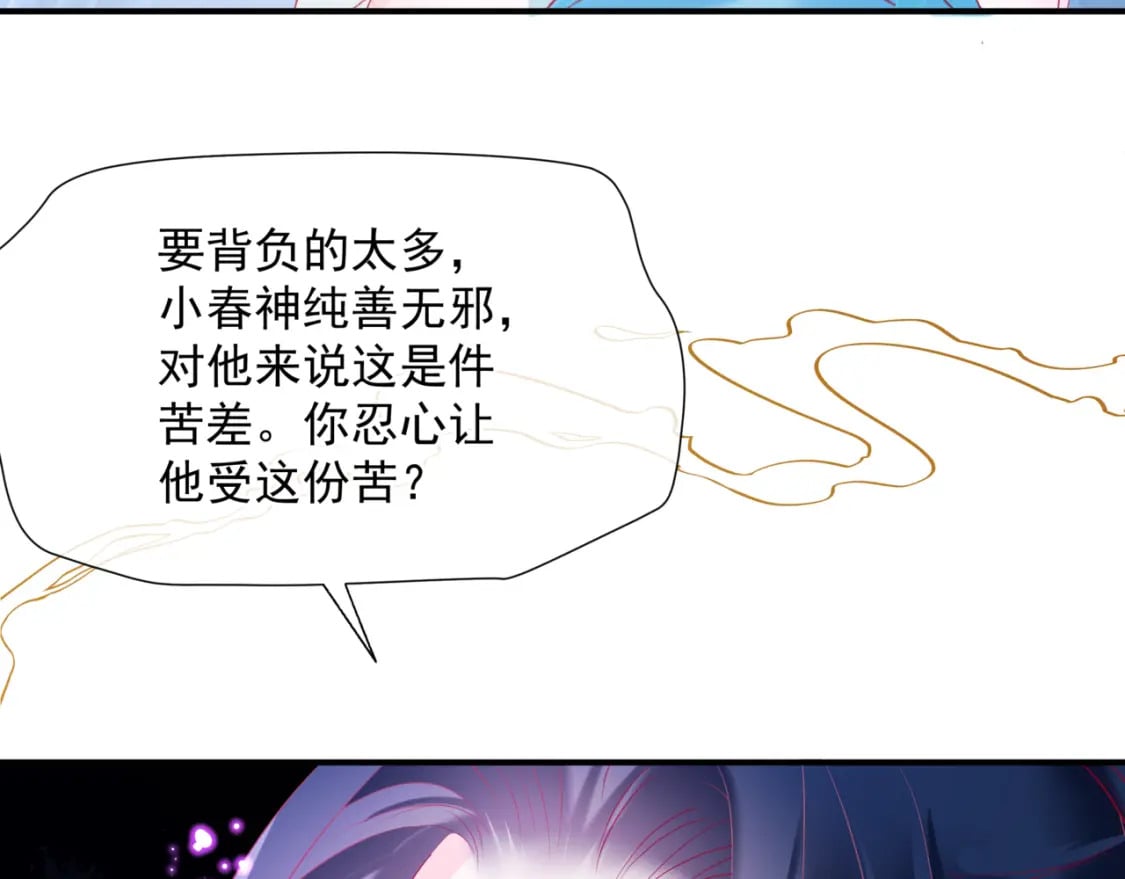 第79话 女娲的指引32