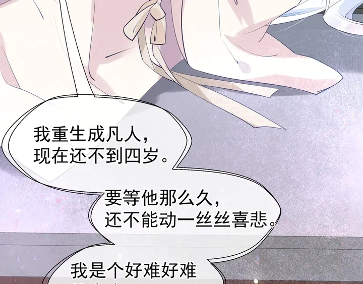第54话 心悦你165