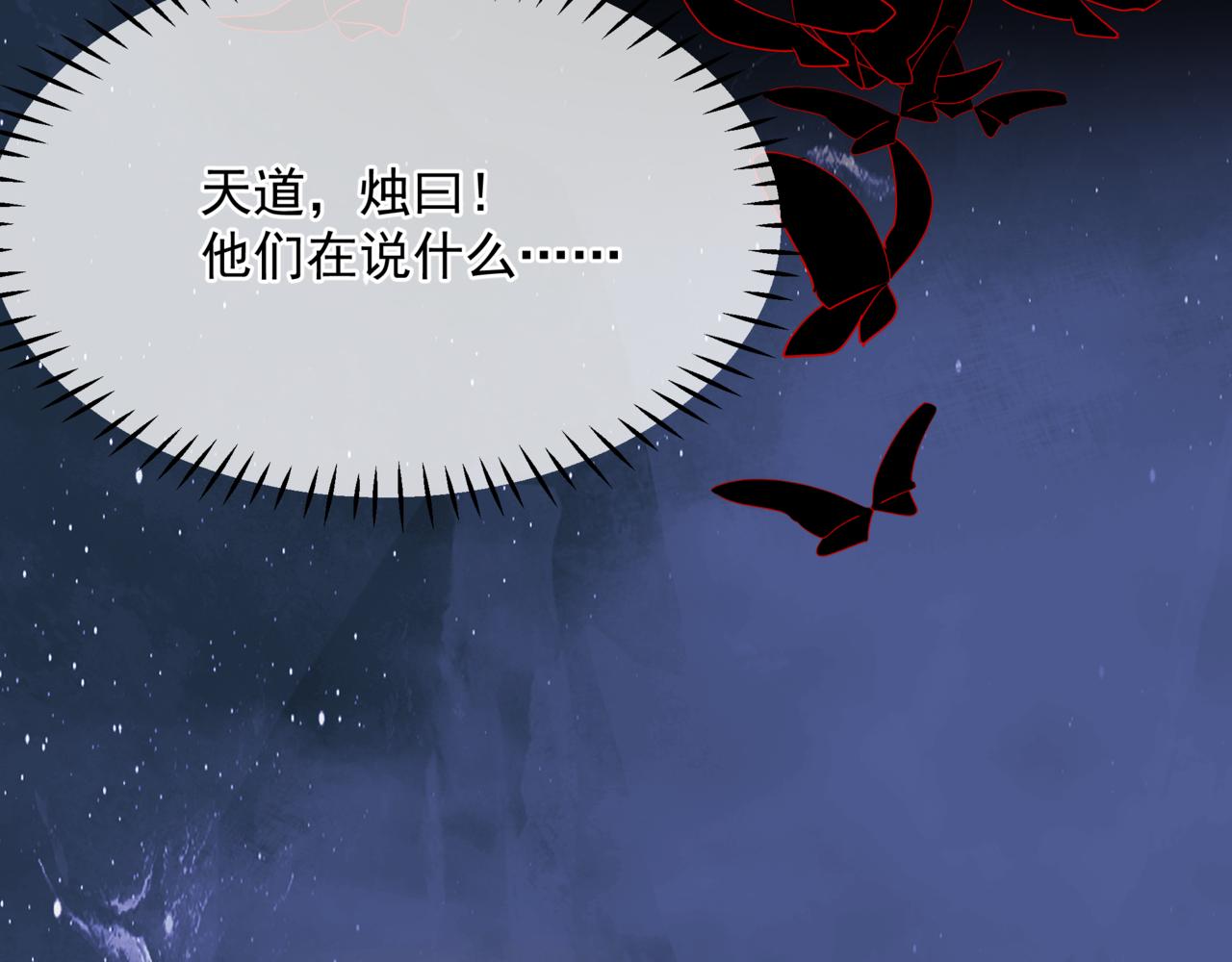 第65话 远古之秘30