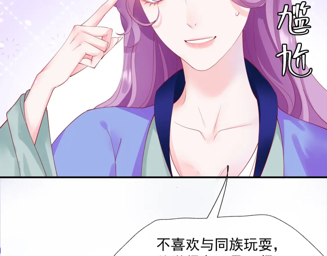 第86话 九尾小狐狸29