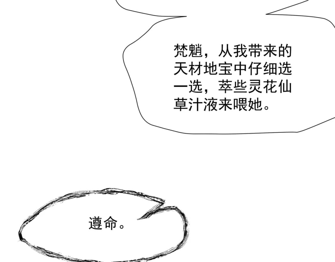 番外1 宝宝139