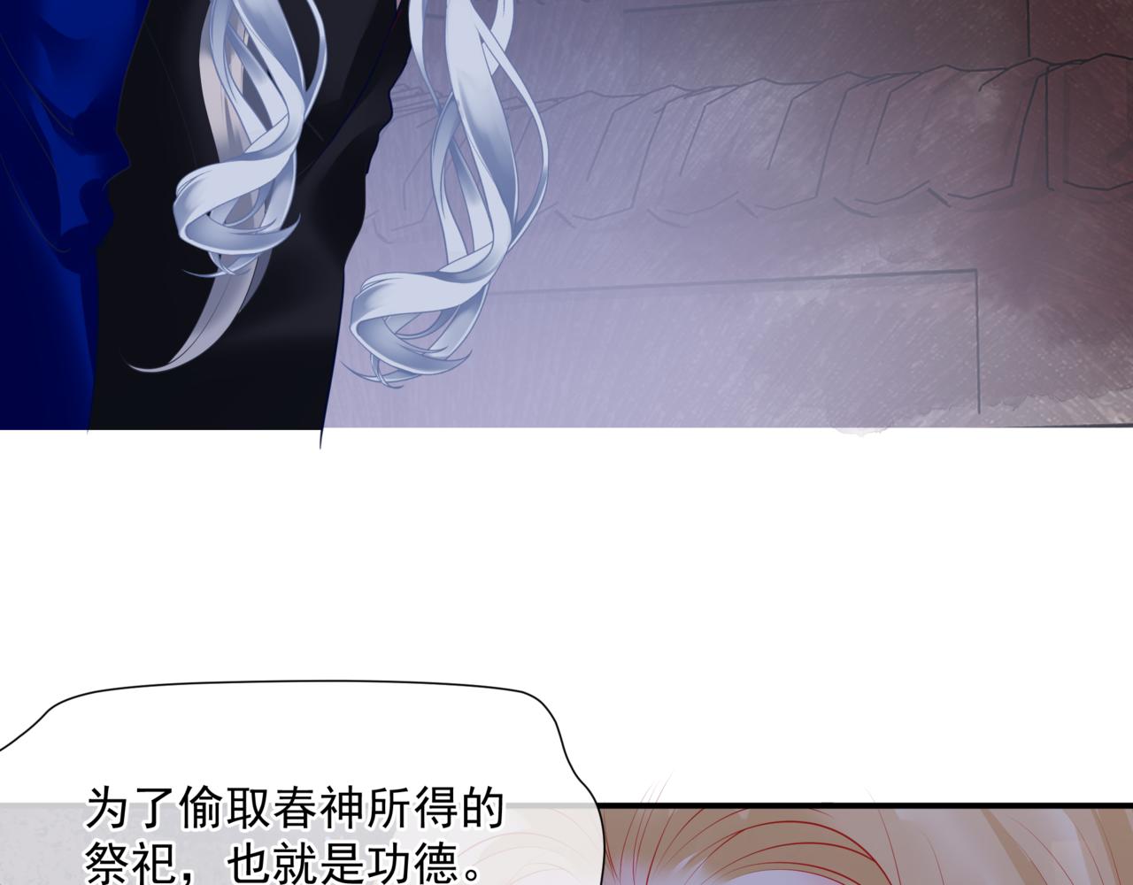 第35话 神庙疑云49