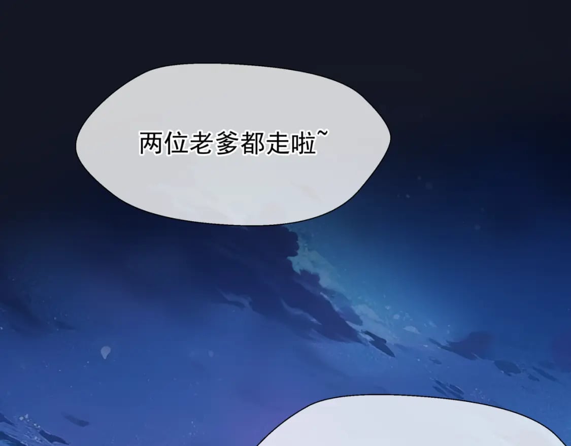 完结篇 成为你的天地洪荒183