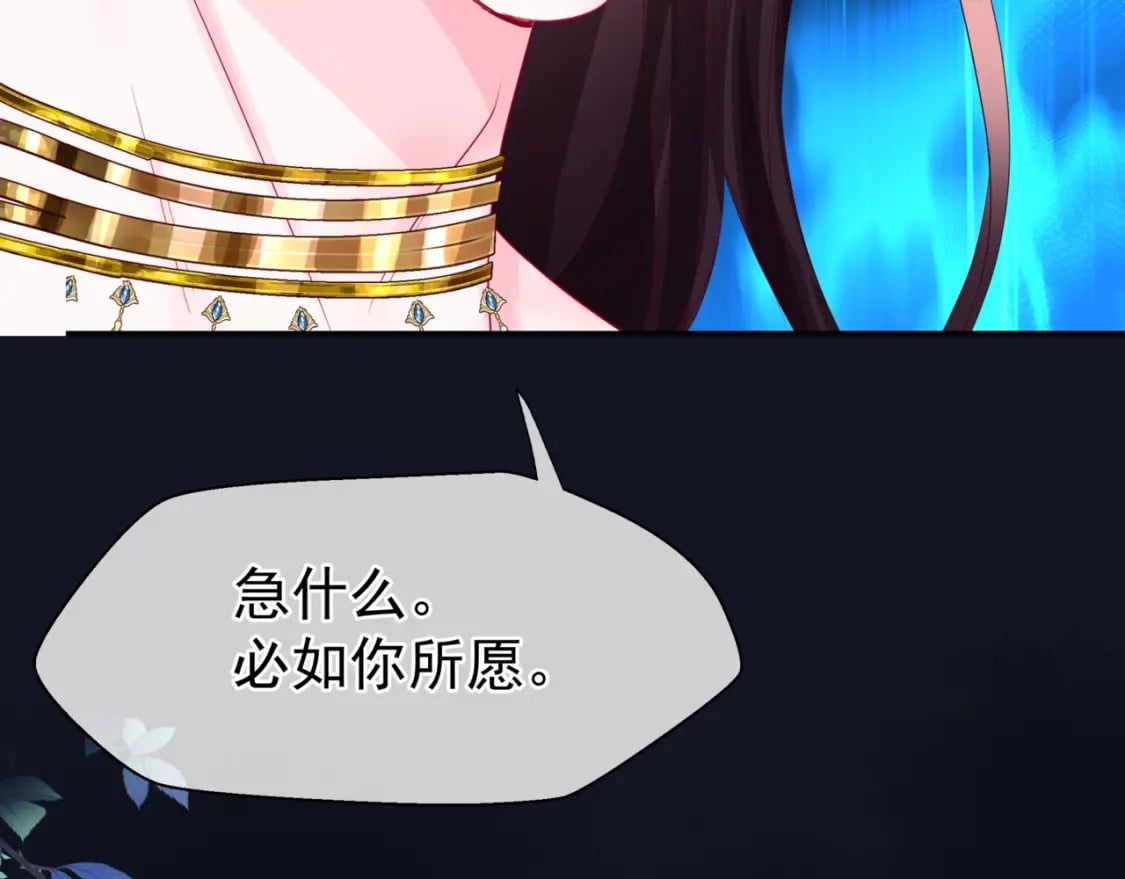 完结篇 成为你的天地洪荒139