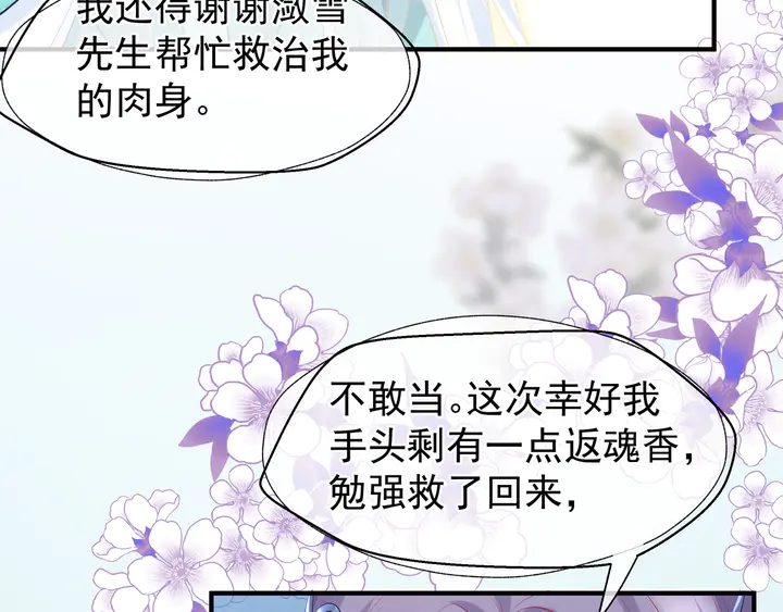 第54话 心悦你151
