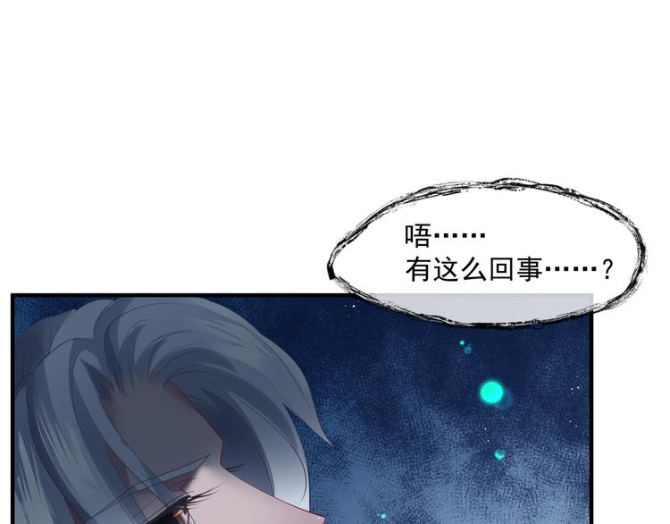 第5话 刻骨铭心怎忘44