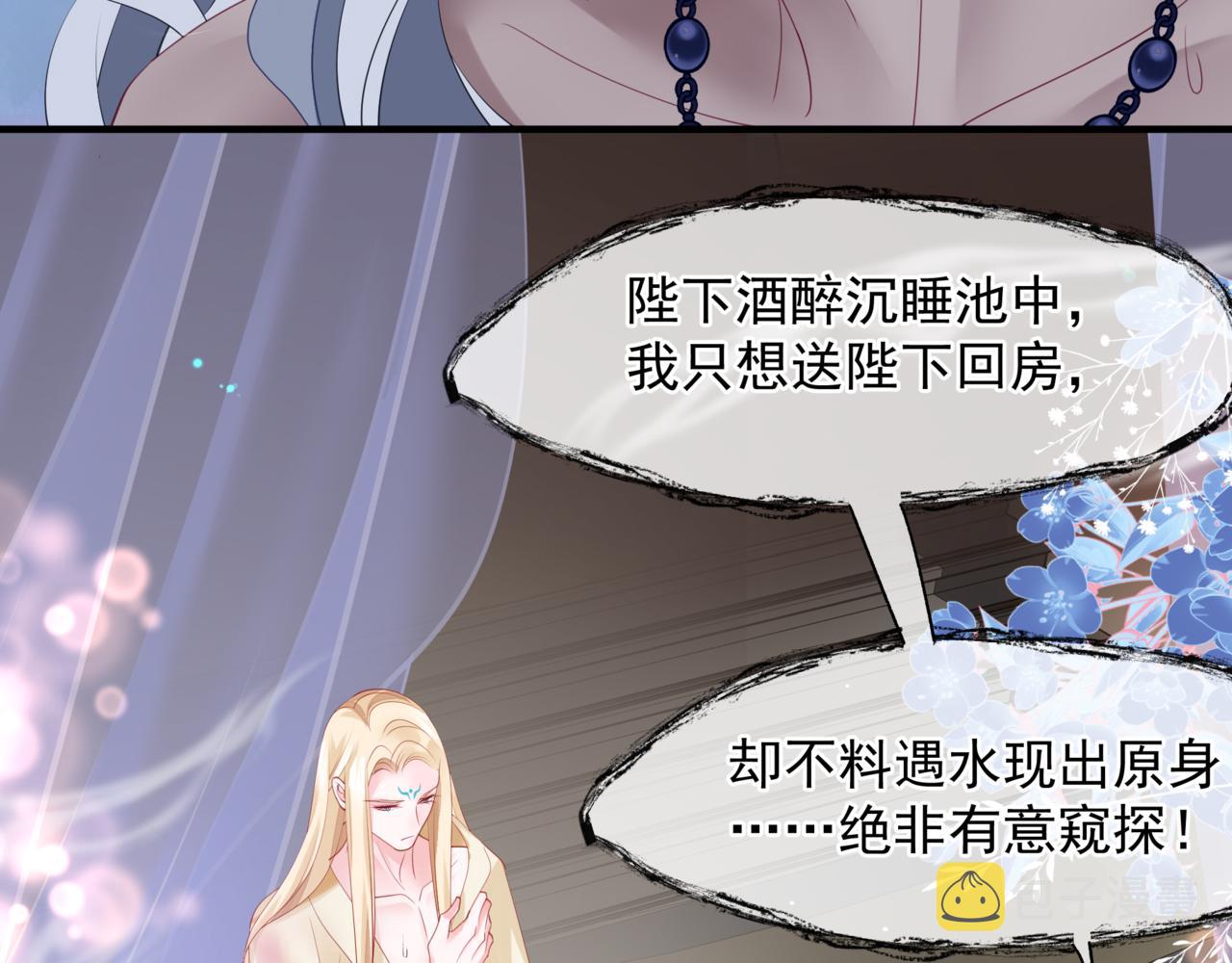 番外4 鲛人134