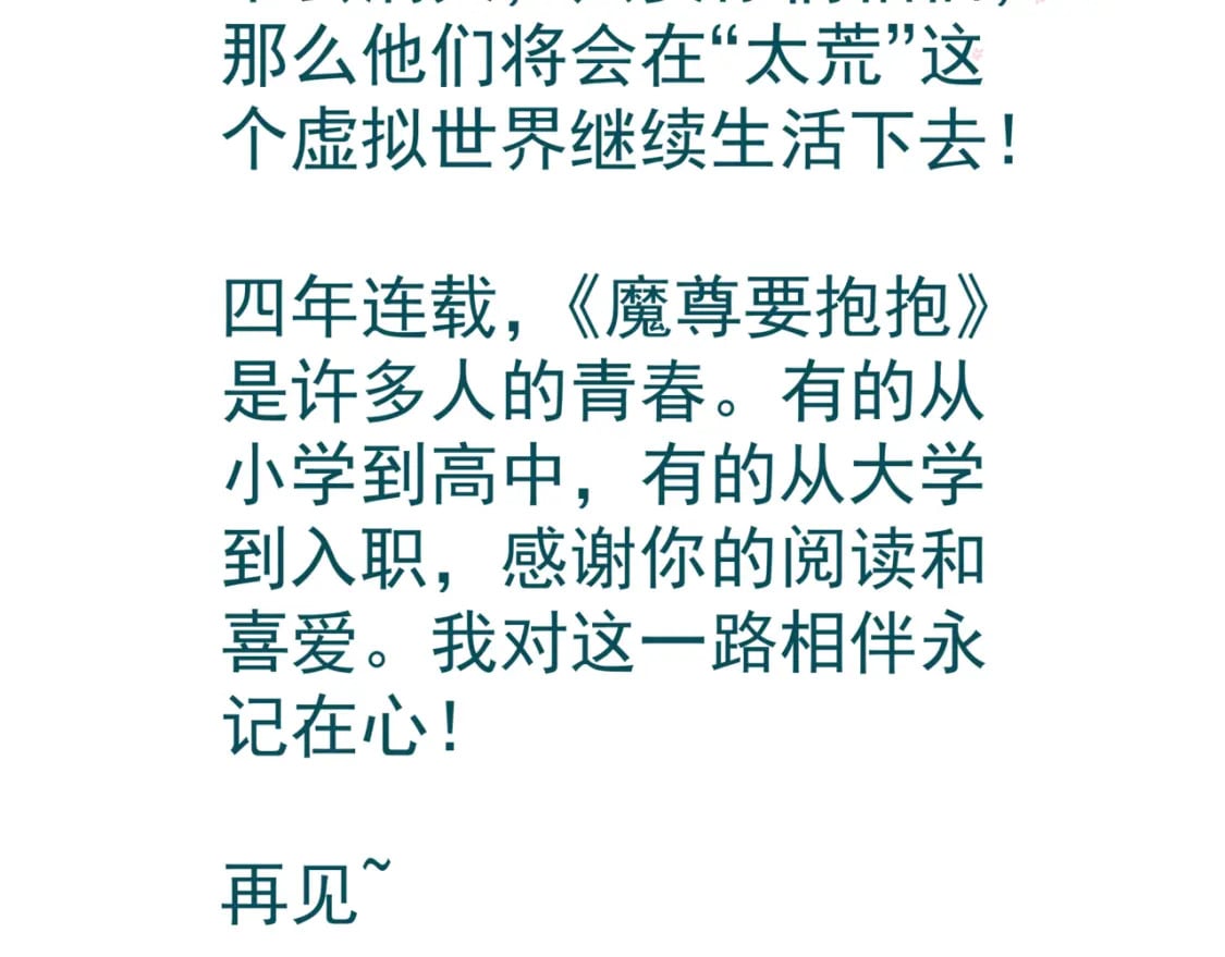 番外3 小狐狸篇\凤凰烛曰篇213