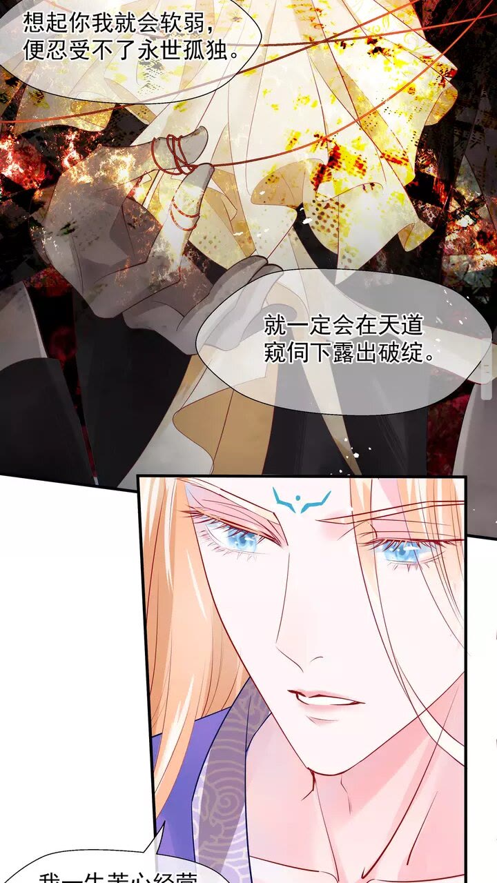 第69话 华丽变身32