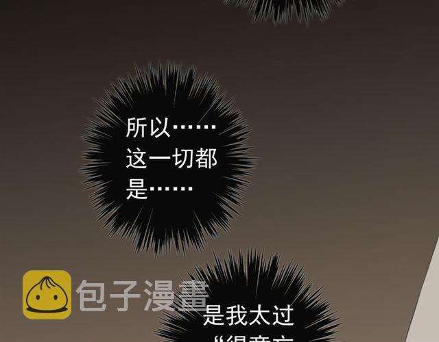第22话 禁忌的名字66