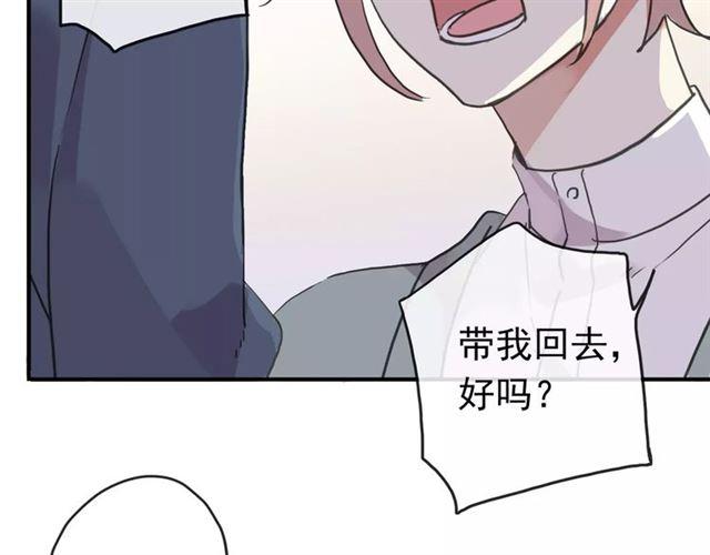 第56话 我也爱你！86